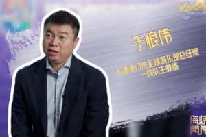 于根伟做客CCTV4《海峡两岸》，重阳节畅谈孝顺与感恩