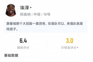 攻防两端近乎隐身！埃泽首次英超首发半场即遭换下：0射门0过人0关键传球，仅获6.4分