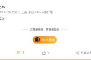 保级仅剩理论希望，前国脚后卫邓涵文社媒为旧主打气：加油武汉