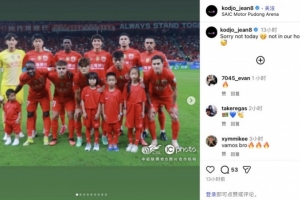克劳德社媒致歉：今日非其时，绝不容你们在我主场捧杯