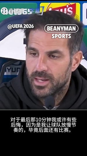 曼联躲过惨败？小法：4-0时我让球队放慢节奏，但我后悔这个决定