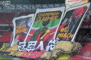 天王山之战！蓉城球迷赛前展示多幅巨型TIFO：冠军入袋、一城一心
