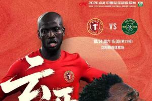 铁人vs浙江首发：双外援pk4外援，热菲尼奥 米特里策 王钰栋先发