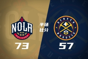 半场战报-鹈鹕73-57掘金 墨菲15分 贾马尔·穆雷19分 约基奇13+6