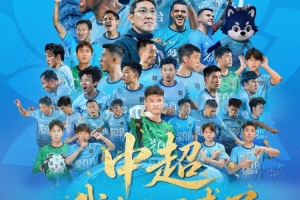 东体：中超保级运营门槛约8000万 南通支云中甲预算仅5000万