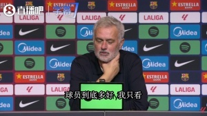 穆里尼奥高度评价亚马尔：极难对付且头脑聪明，千方百计想让库库雷利亚染黄