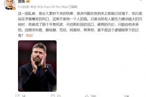贺炜：曼联困局非卡里克一人之过，但破局重担只能由他扛起