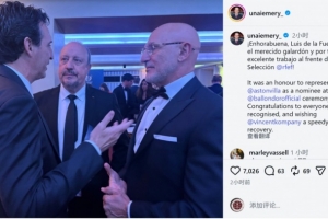 埃梅里社媒：恭喜德拉富恩特获得最佳教练奖项 祝孔帕尼早日康复