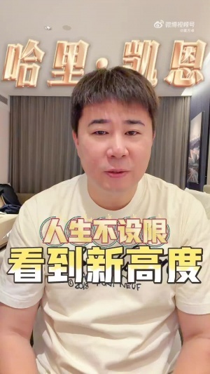 董方卓盛赞凯恩夺金球：主动争取不设限，33岁迎来新高度