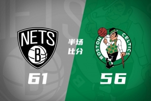 半场战报：凯尔特人落后篮网5分 塔图姆16分波蒂斯11分乔治6分