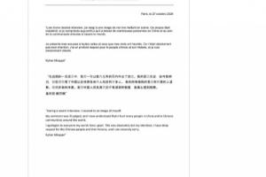 姆巴佩致歉声明发布于个人推特账号，1.3亿粉丝的ins账号未发布