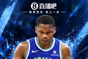 Shams称预计缺阵两个月~官方：爱德华兹已接受右膝关节镜清创手术