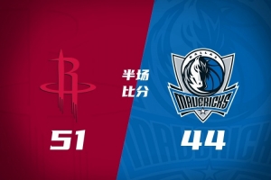 NBA杯-火箭半场51-44独行侠 小贾巴里13分 申京缺阵 弗拉格15+7
