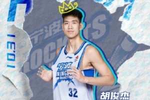 真挚的祝福！祝宁波球员胡俊杰25岁生日快乐！
