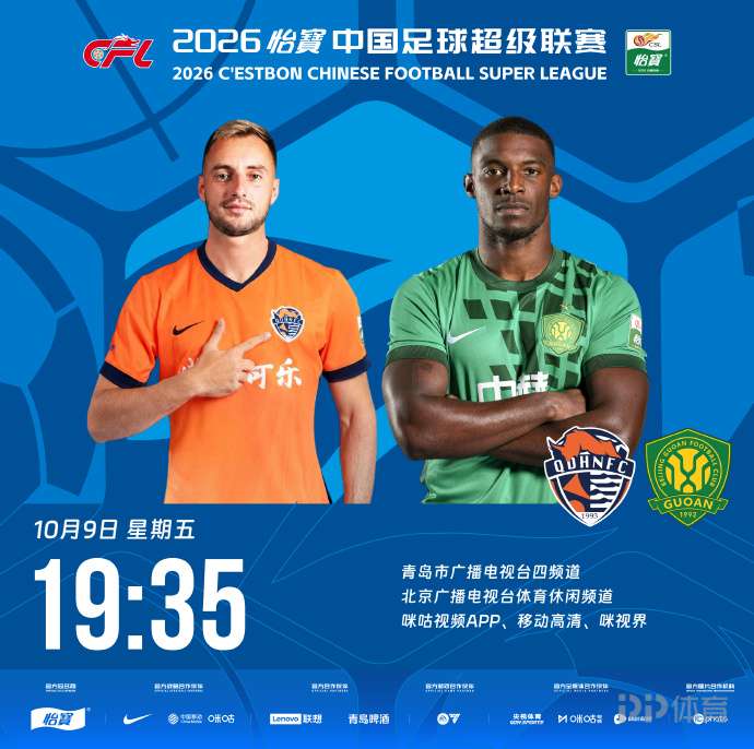 贝科兹伊沙克利VS因克勒珀士邦直播_土丙赛程_贝科兹伊沙克利对阵因克勒珀士邦