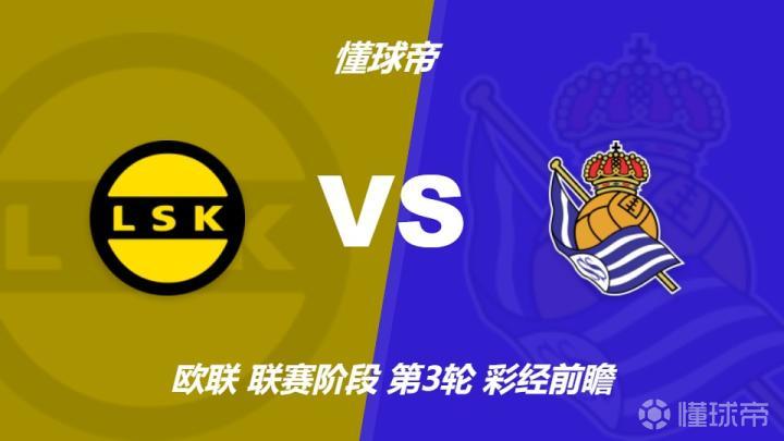 罗斯基德VS阿玛盖尔直播_丹麦乙赛程_罗斯基德对阵阿玛盖尔