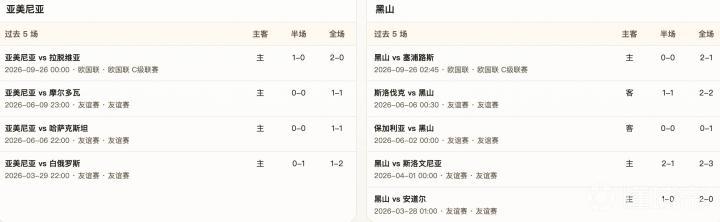 圣安东尼奥VS达姆施塔特直播_球会友谊赛程_圣安东尼奥对阵达姆施塔特