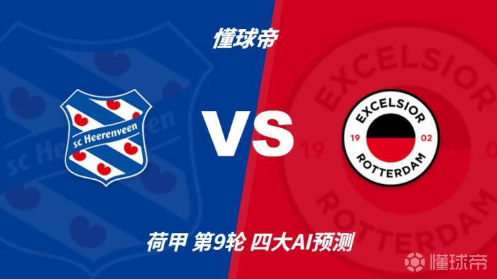 阿瑟罗VS埃登斯B队直播_西协丙赛程_阿瑟罗对阵埃登斯B队