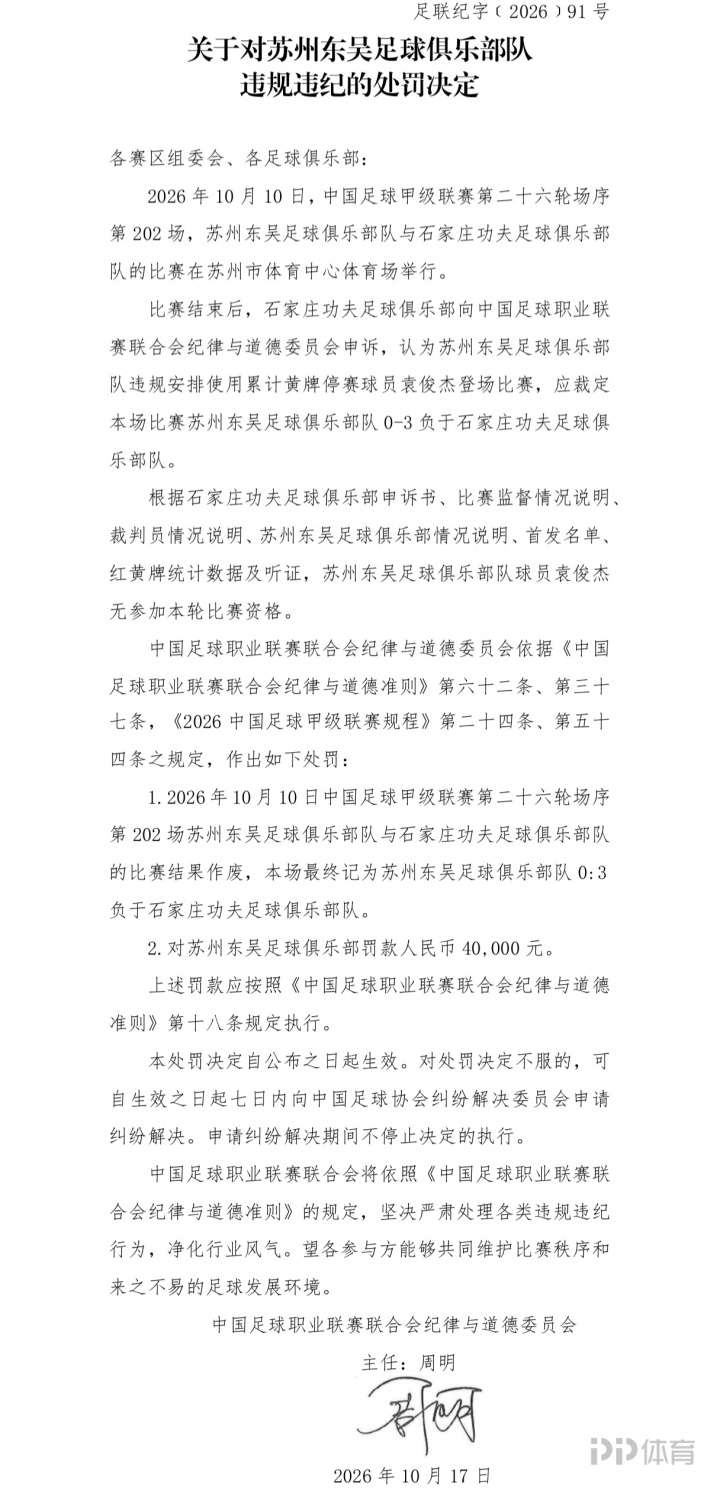 JKT坦桑尼亚VS姆贝亚市直播_坦桑超赛程_JKT坦桑尼亚对阵姆贝亚市
