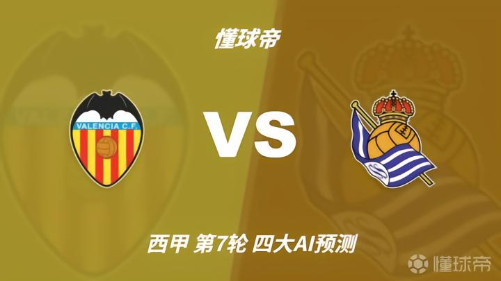 特雷维索VS加尔维纳直播_意丙赛程_特雷维索对阵加尔维纳