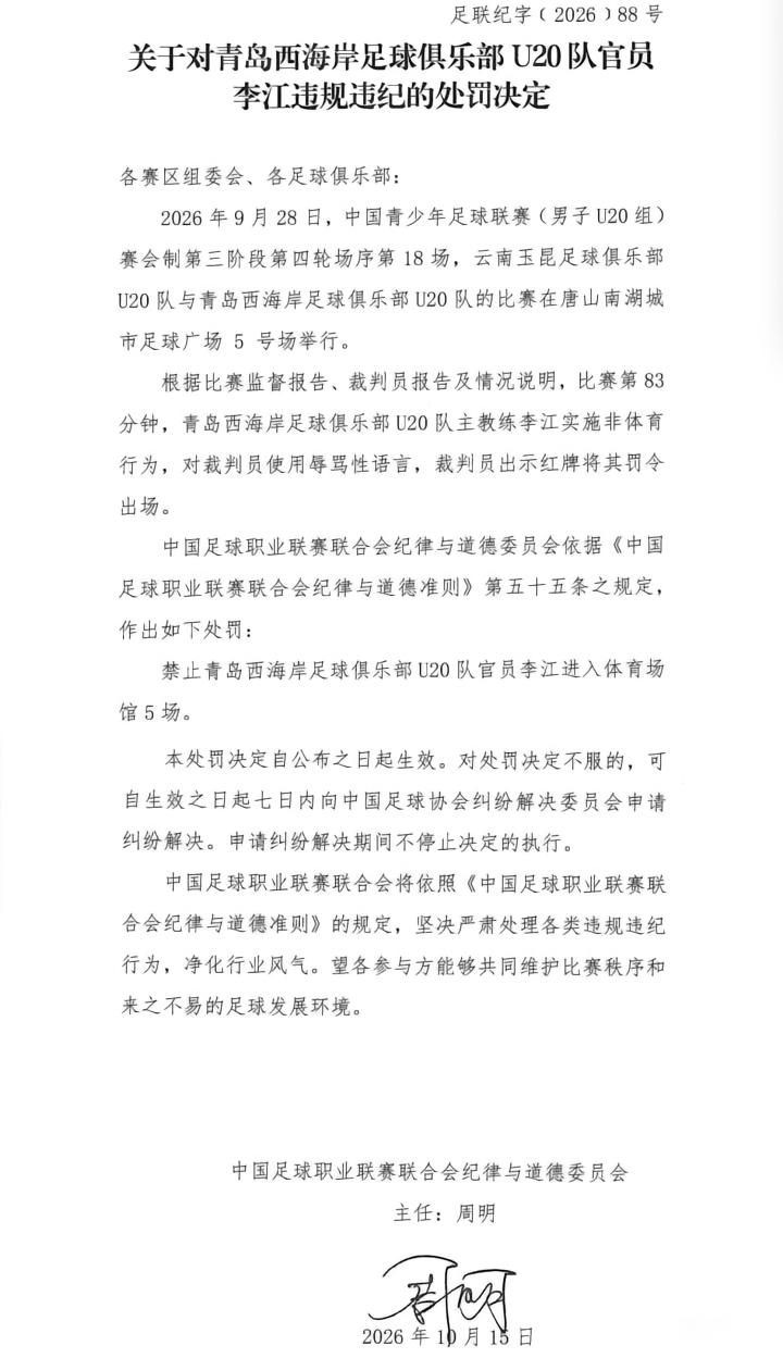 深圳青年人VS大连鲲城直播_中甲赛程_深圳青年人对阵大连鲲城