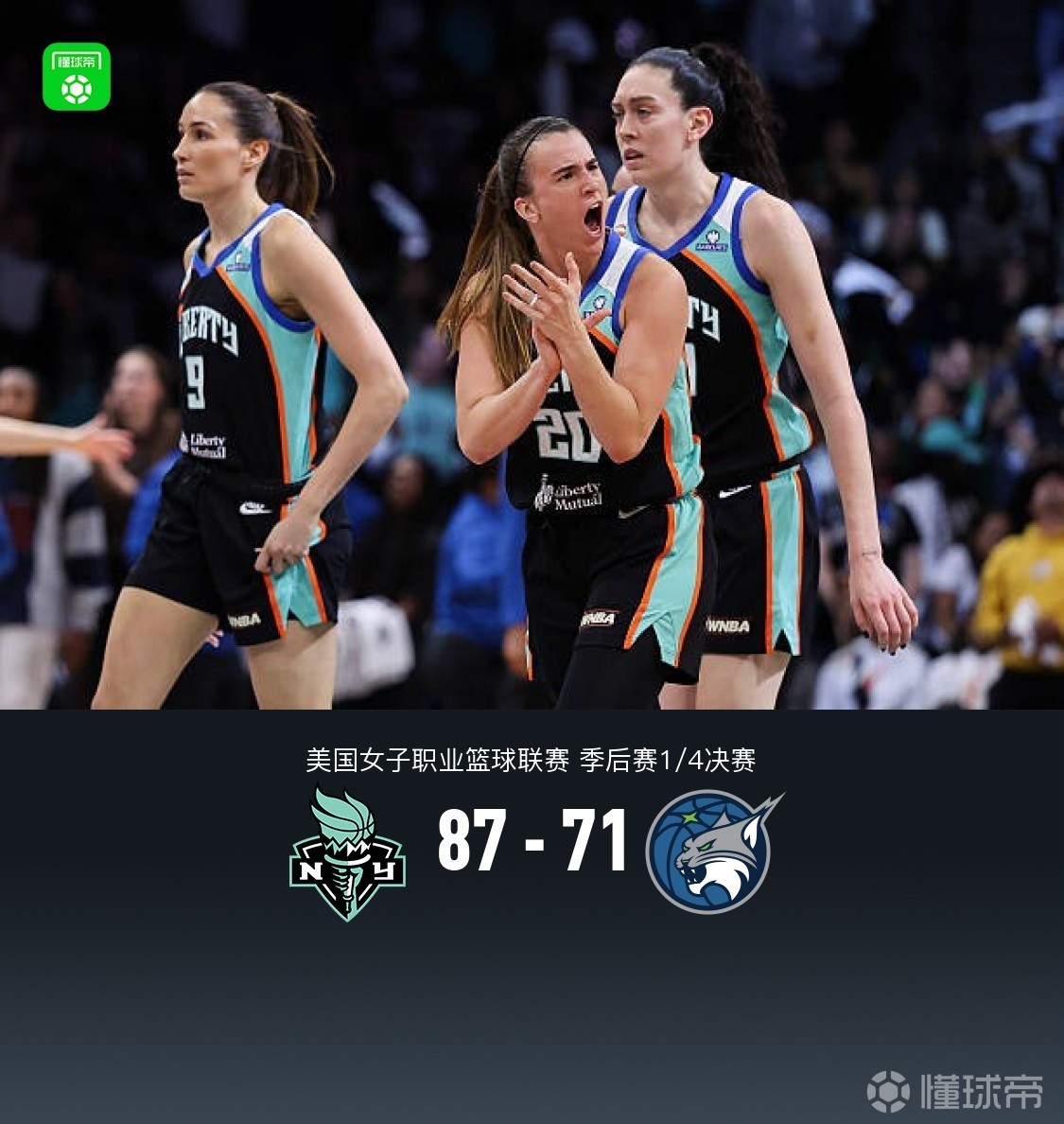 珀斯野猫VS东南墨尔本凤凰直播_NBL赛程_珀斯野猫对阵东南墨尔本凤凰