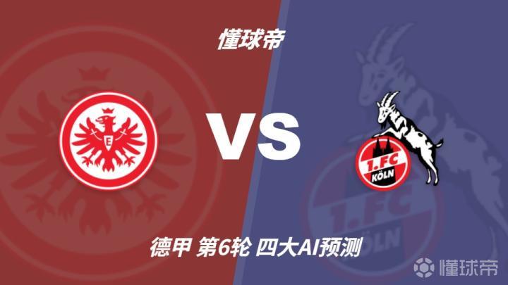 索杜沛VS埃兰迪奥直播_西协丙赛程_索杜沛对阵埃兰迪奥