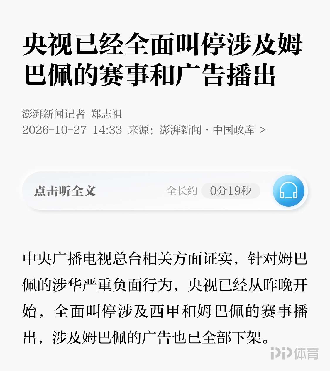 NK布拉沃U19VS贝尔格莱德红星U19直播_欧青联赛程_NK布拉沃U19对阵贝尔格莱德红星U19