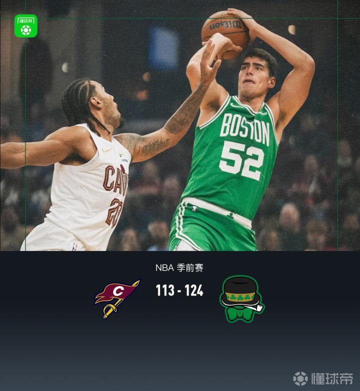 凯尔特人VS76人直播_NBA赛程_凯尔特人对阵76人