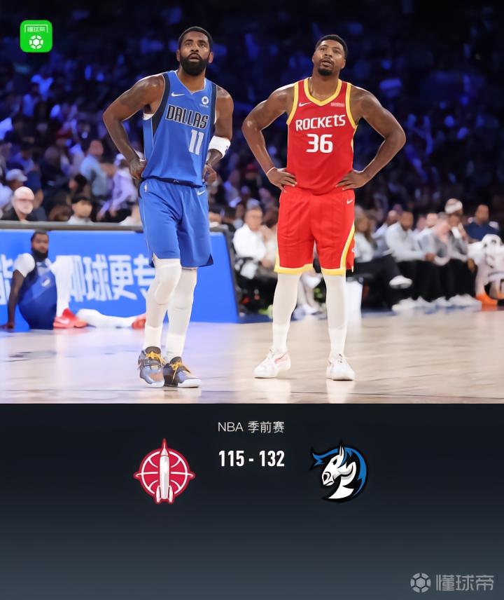 开拓者VS伦敦雄狮直播_NBA赛程_开拓者对阵伦敦雄狮