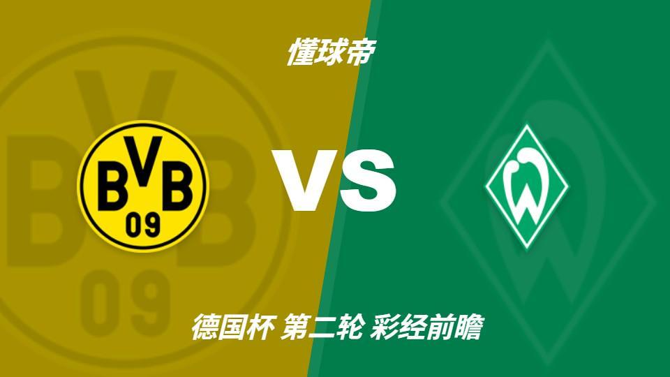 荷尔斯泰因VS霍芬海姆直播_德国杯赛程_荷尔斯泰因对阵霍芬海姆