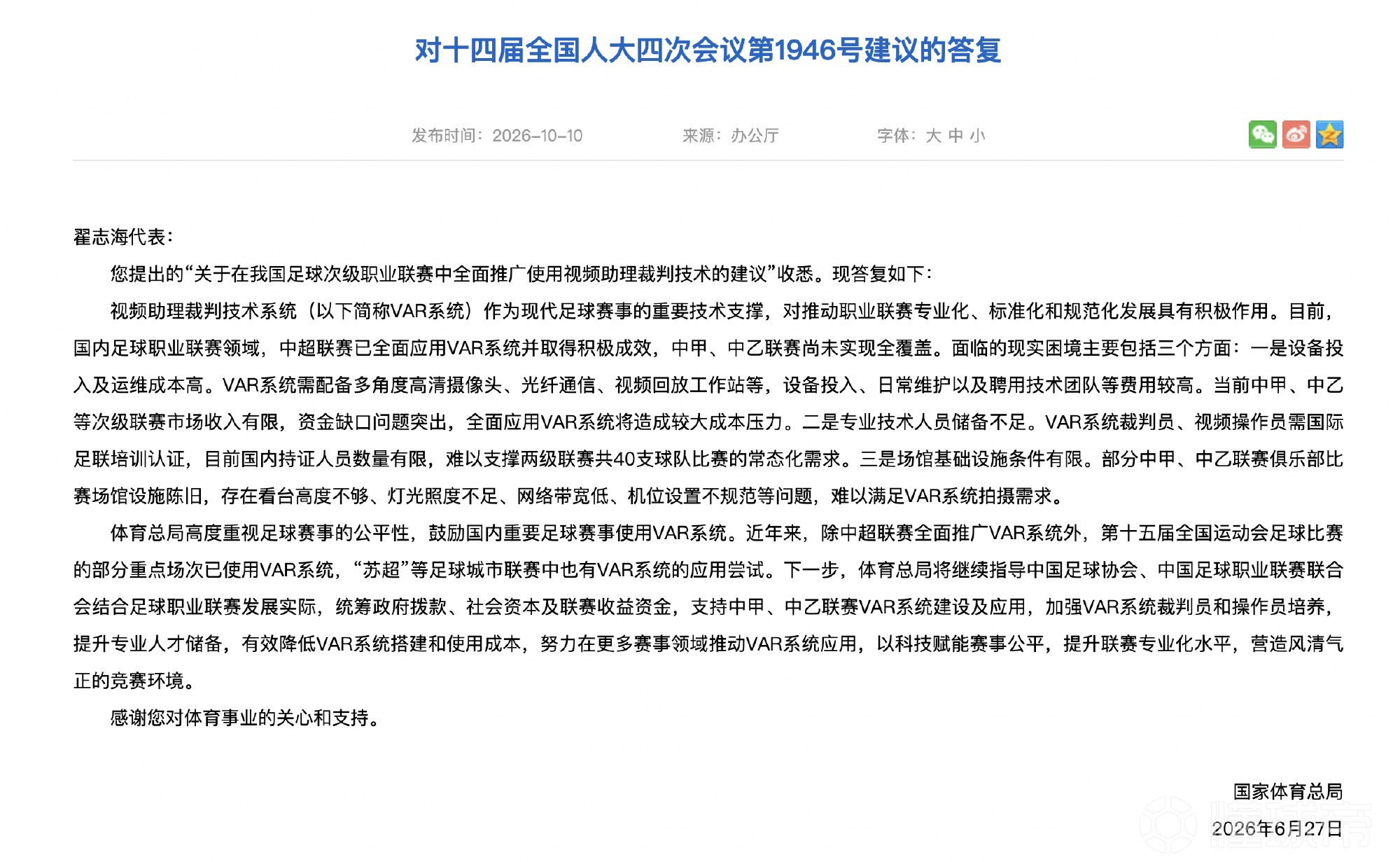 兰州陇原竞技VS广州蒲公英直播_中乙赛程_兰州陇原竞技对阵广州蒲公英