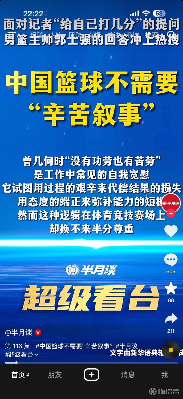上海VS老虎队直播_洲际杯赛程_上海对阵老虎队