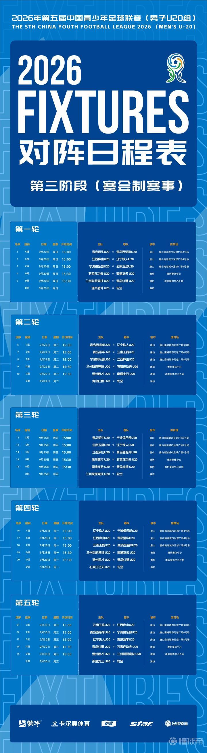 南京城市VS无锡吴钩直播_中甲赛程_南京城市对阵无锡吴钩