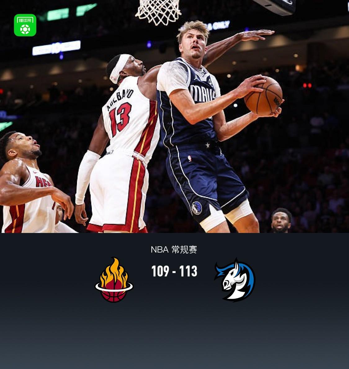 雄鹿VS火箭直播_NBA赛程_雄鹿对阵火箭