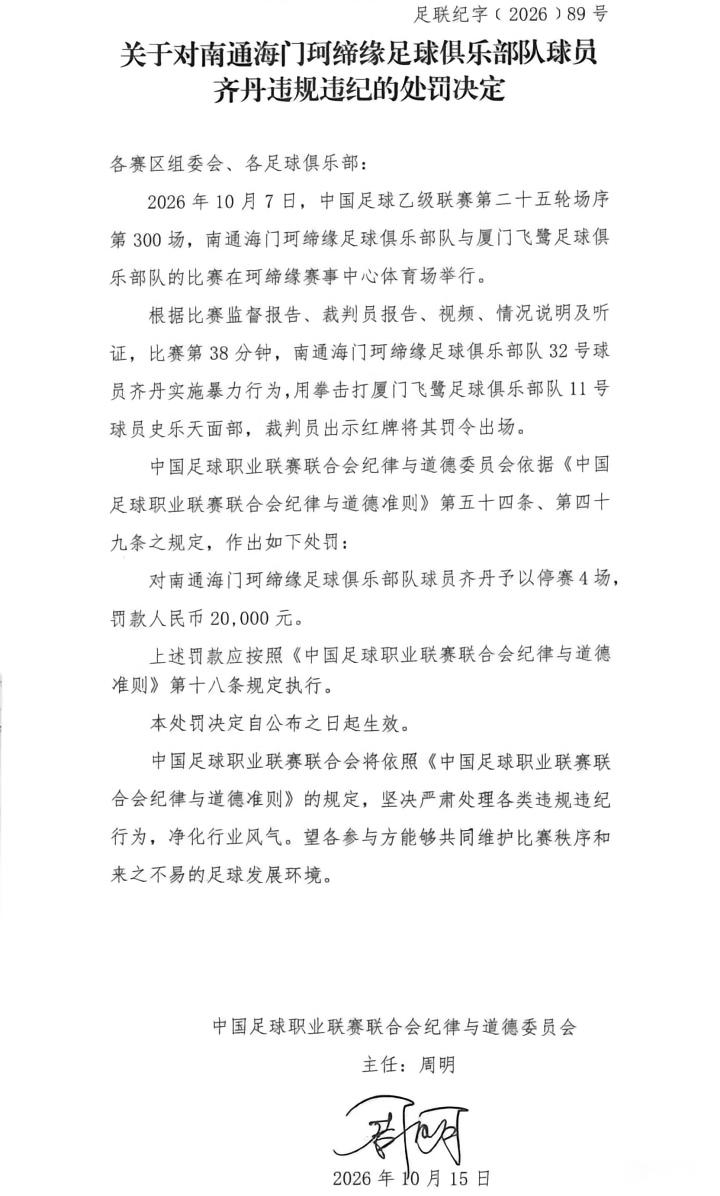 广西恒宸VS长春亚泰直播_中甲赛程_广西恒宸对阵长春亚泰