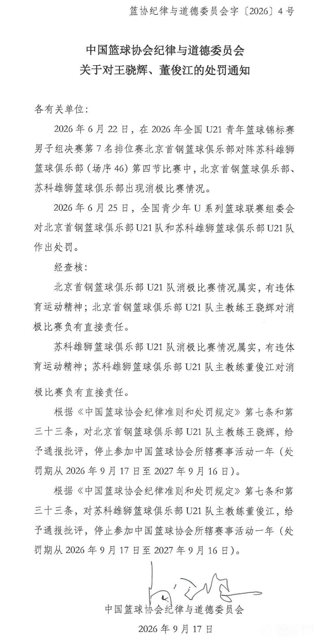 托莱多大学VS卡塞雷斯直播_西篮杯赛程_托莱多大学对阵卡塞雷斯