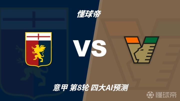 AZ皮切尔诺VS萨勒尼塔纳直播_意丙赛程_AZ皮切尔诺对阵萨勒尼塔纳