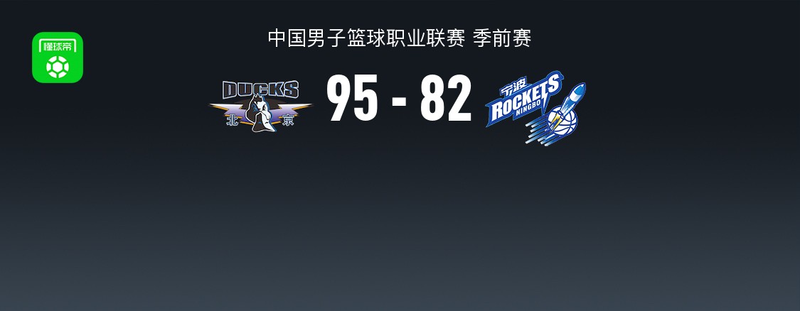 火箭VS独行侠直播_NBA赛程_火箭对阵独行侠