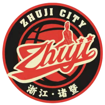 诸暨