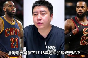 若詹姆斯17和18年夺冠，能超乔丹吗？大史热议：宇宙勇太难翻越！