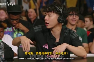哈登：詹姆斯应该回骑士，但没人能靠招募说辞改变他的想法！