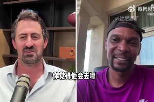 波什：如果我是老詹我会去热火，他和字母哥能复刻当年詹韦的化学反应