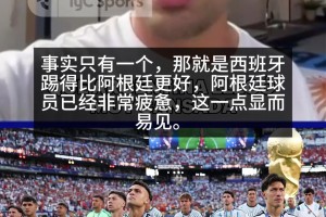 名记埃杜尔驳斥阴谋论：此前为逆转欢呼的人，正诋毁阿根廷的尊严