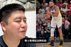 大史深度分析：勇士现状与赛季目标
