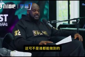 奥胖：詹姆斯队内权力之大让我羡慕！但我服！他是GOAT之一！
