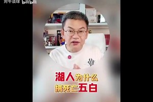 苏群：湖人为什么要死亡五白？詹姆斯走后首发东契奇等五个白人！