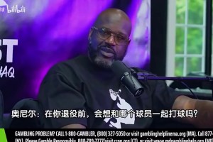 没机会了？追梦此前：退役前最想和老詹一起打球 他球商太高