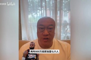 马健解读詹姆斯加盟76人：分析了其战术定位、潜在隐患及夺冠关键