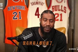 香珀特在播客中提出了一个尖锐的观点——詹姆斯会拖累76人